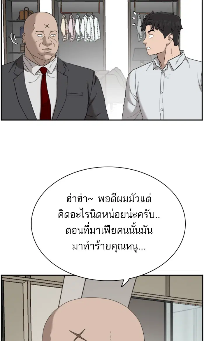 Bad Guy ตอนที่ 61 หน้า 35