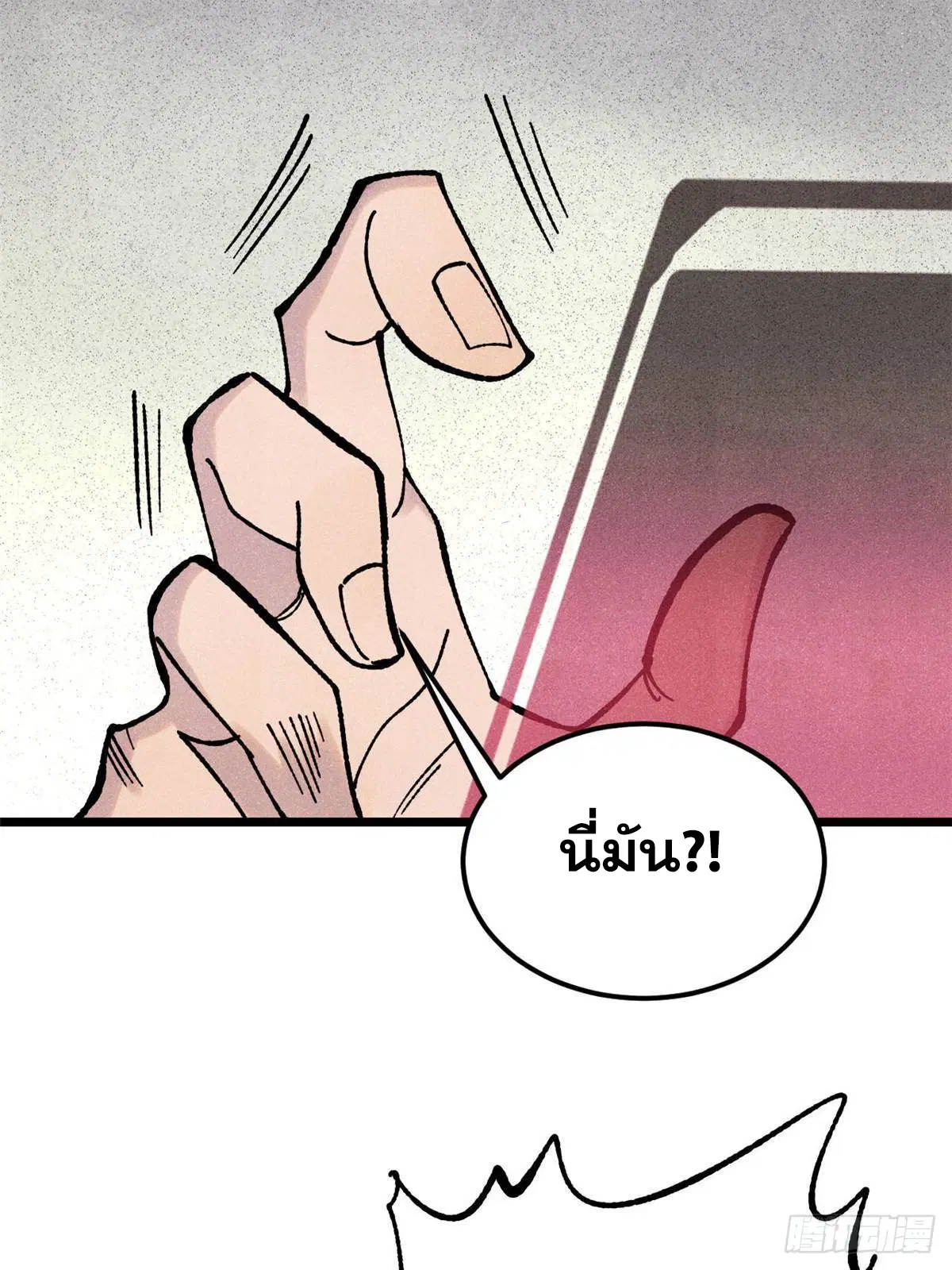 All Hail the Sect Leader ตอนที่ 387 หน้า 30