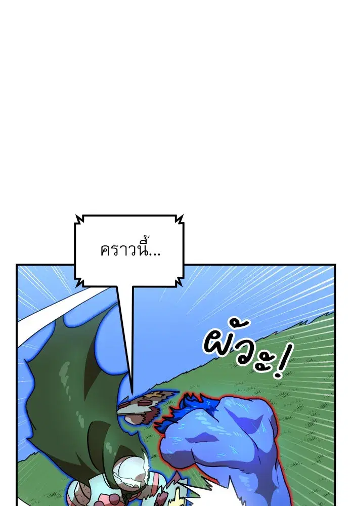 Double Click ตอนที่ 80 หน้า 79