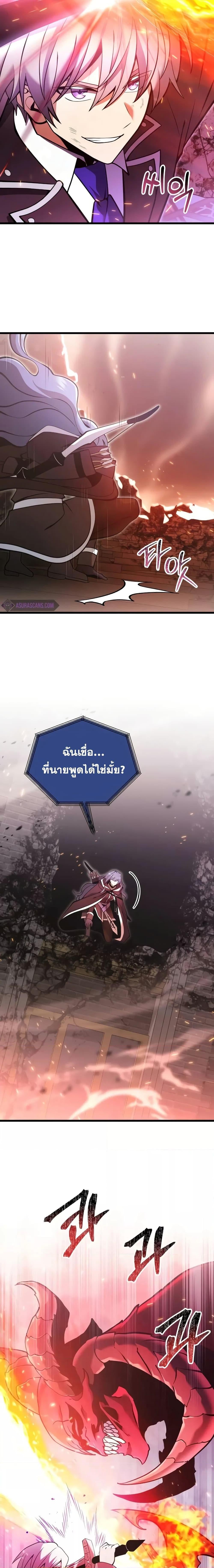 Terminally-Ill Genius Dark Knight อัศวินดำล่าท้าเวลา ตอนที่ 86 หน้า 25