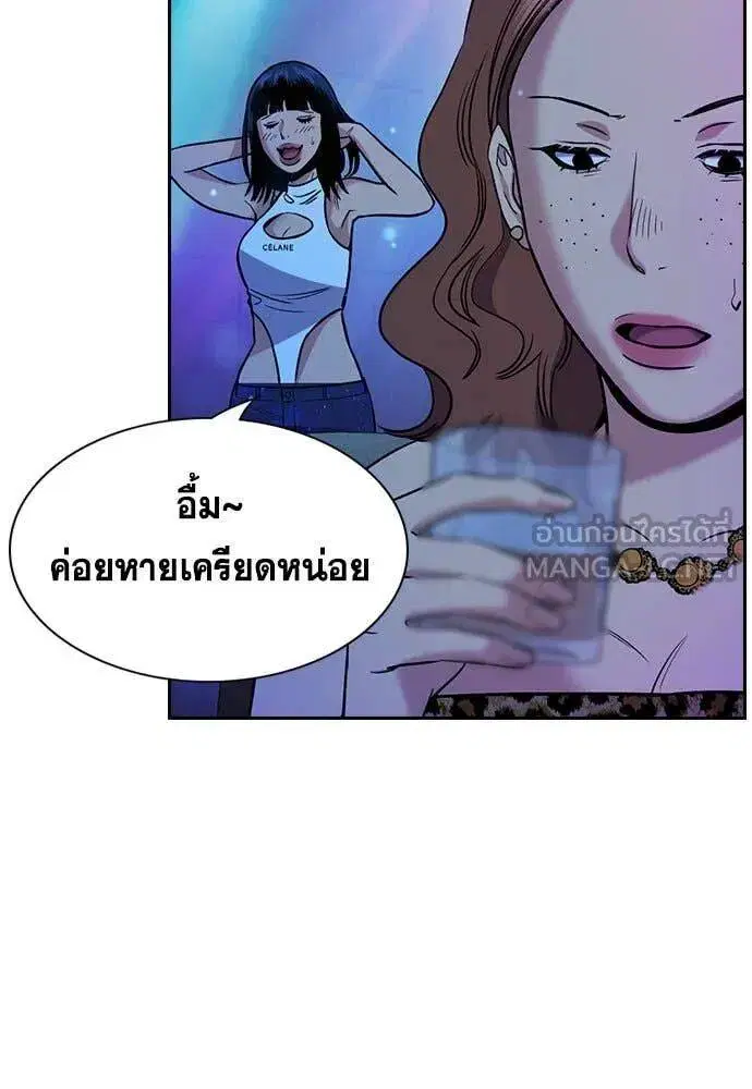True Education ตอนที่ 202 หน้า 73