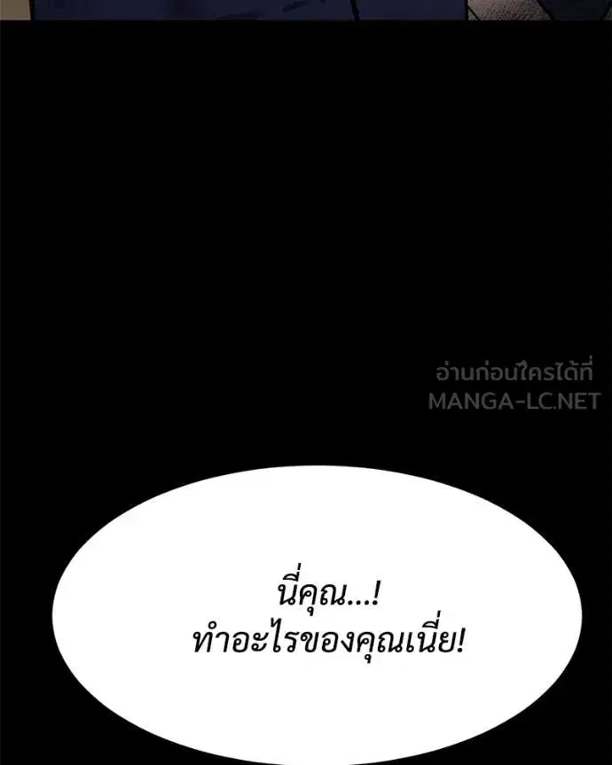 Baek XX ตอนที่ 124 หน้า 181