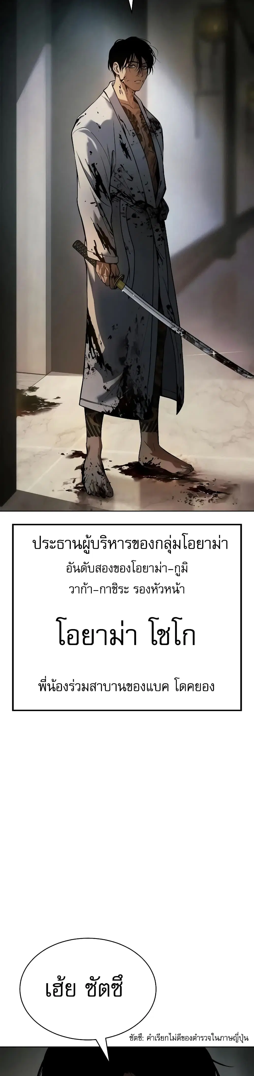 Baek XX ตอนที่ 37 หน้า 13