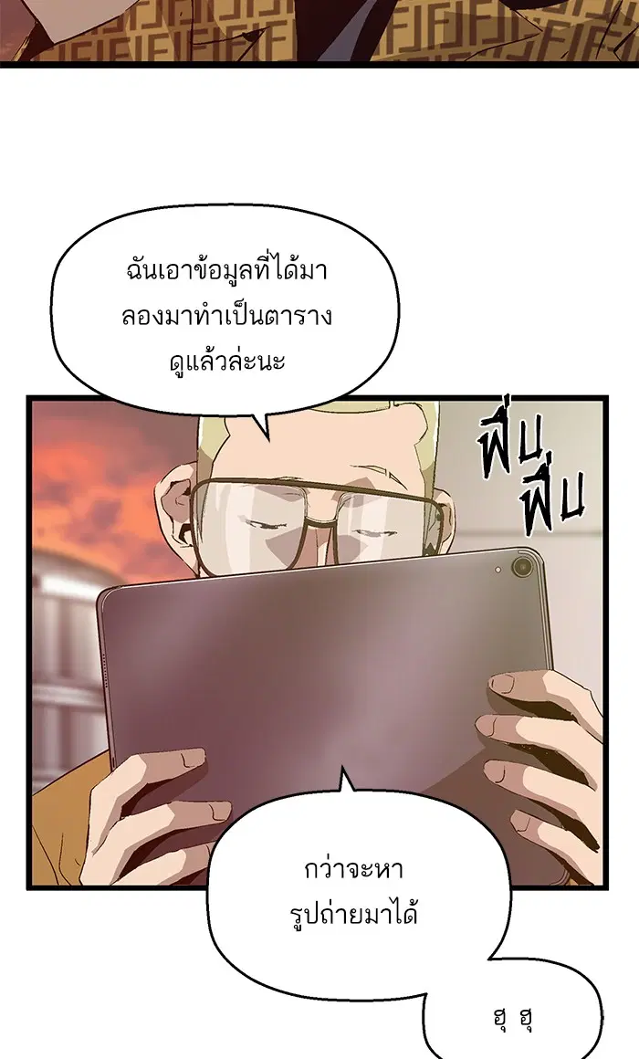 Weak Hero ตอนที่ 87 หน้า 15