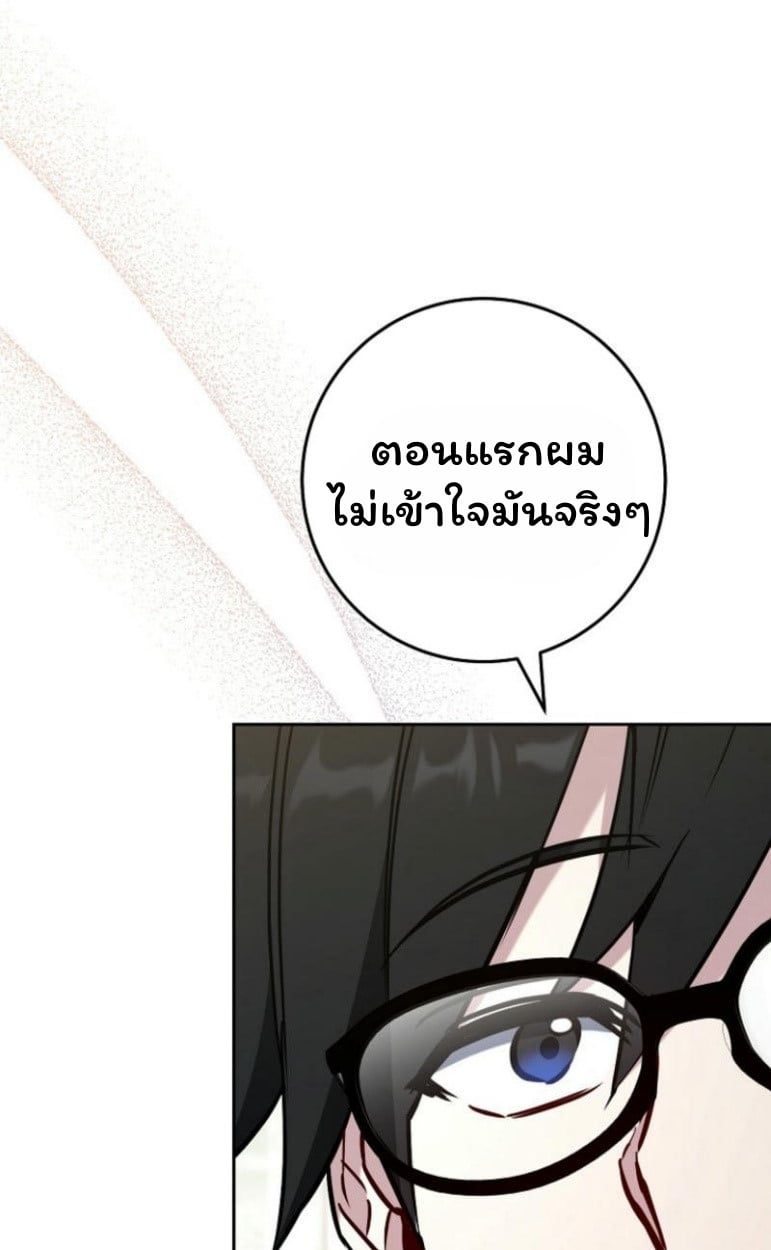 The Top Ranker’s Guide to an Aspiring Writer Life ตอนที่ 17 หน้า 41