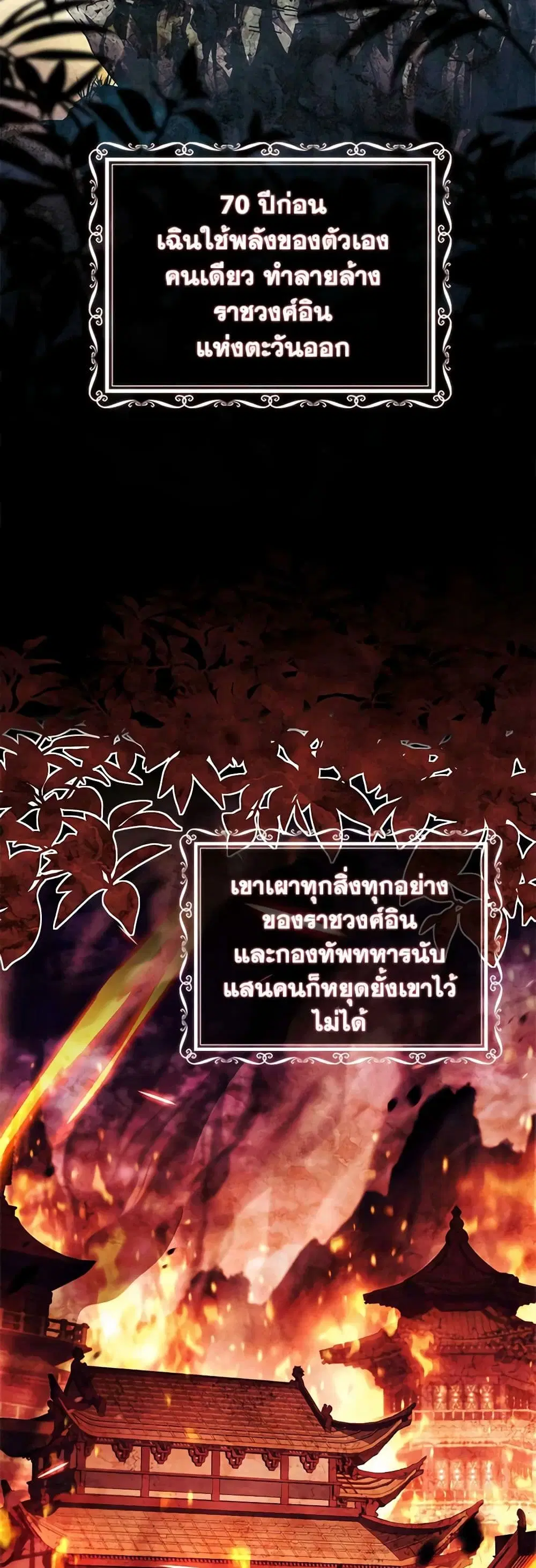 The Lady Needs a Break ตอนที่ 105 หน้า 14