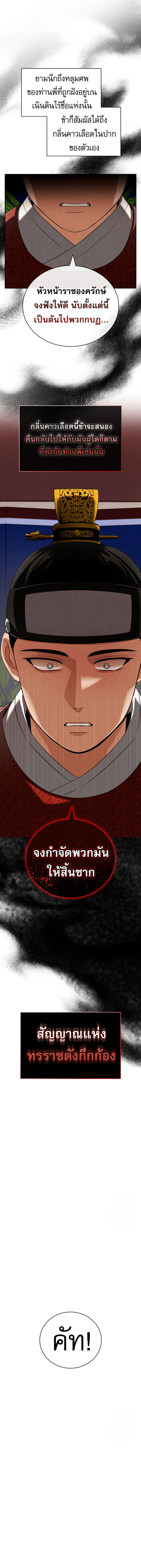 Be the Actor ตอนที่ 100 หน้า 10
