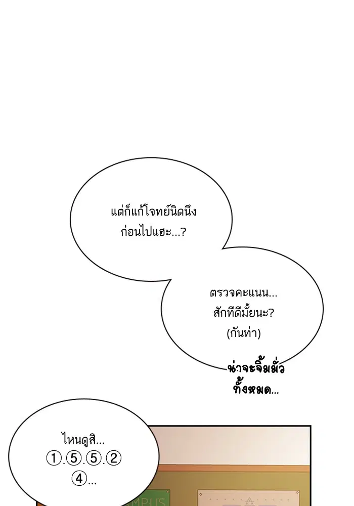 Study Group ตอนที่ 24 หน้า 26