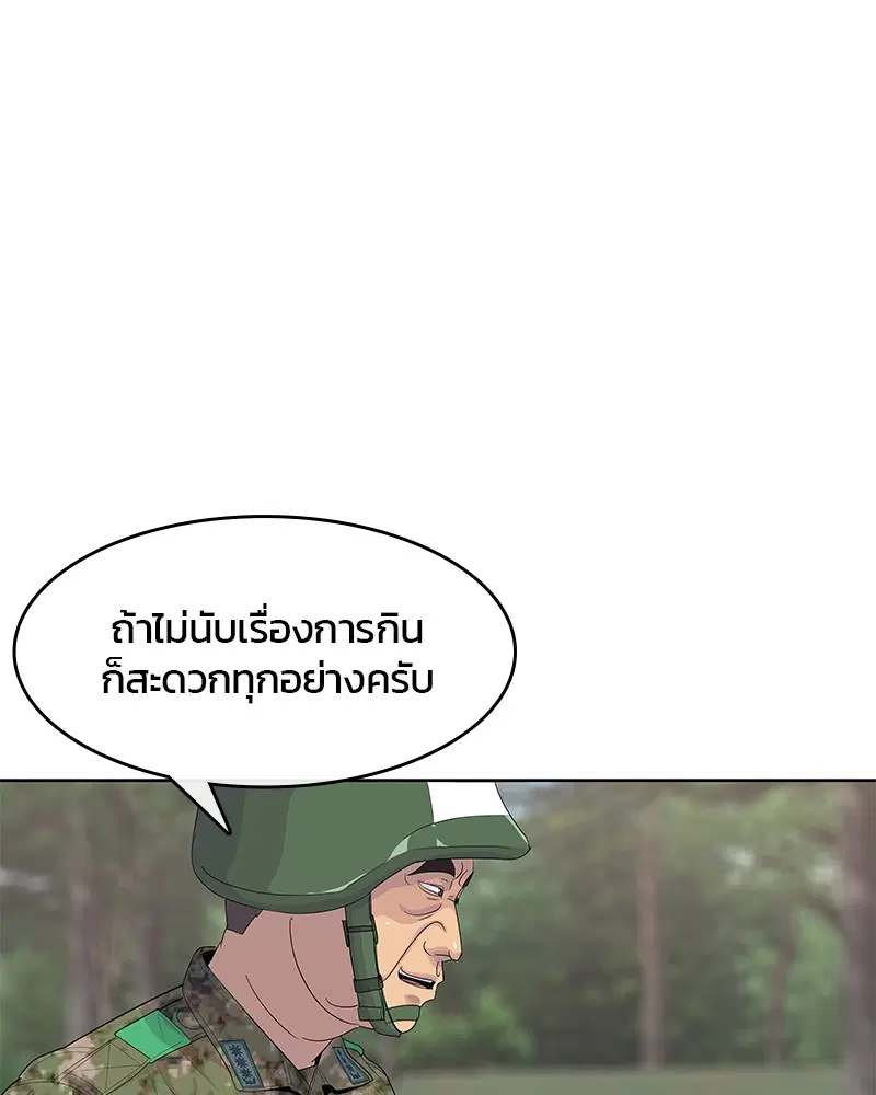 Kitchen Soldier ตอนที่ 159 หน้า 67