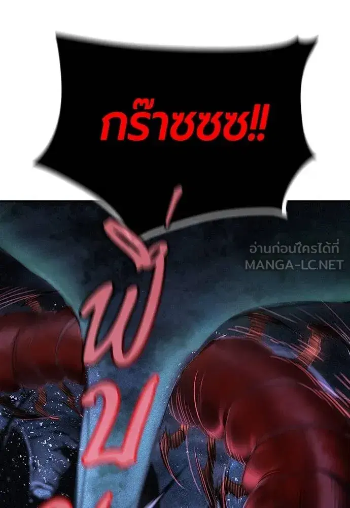 Jungle Juice ตอนที่ 168 หน้า 141