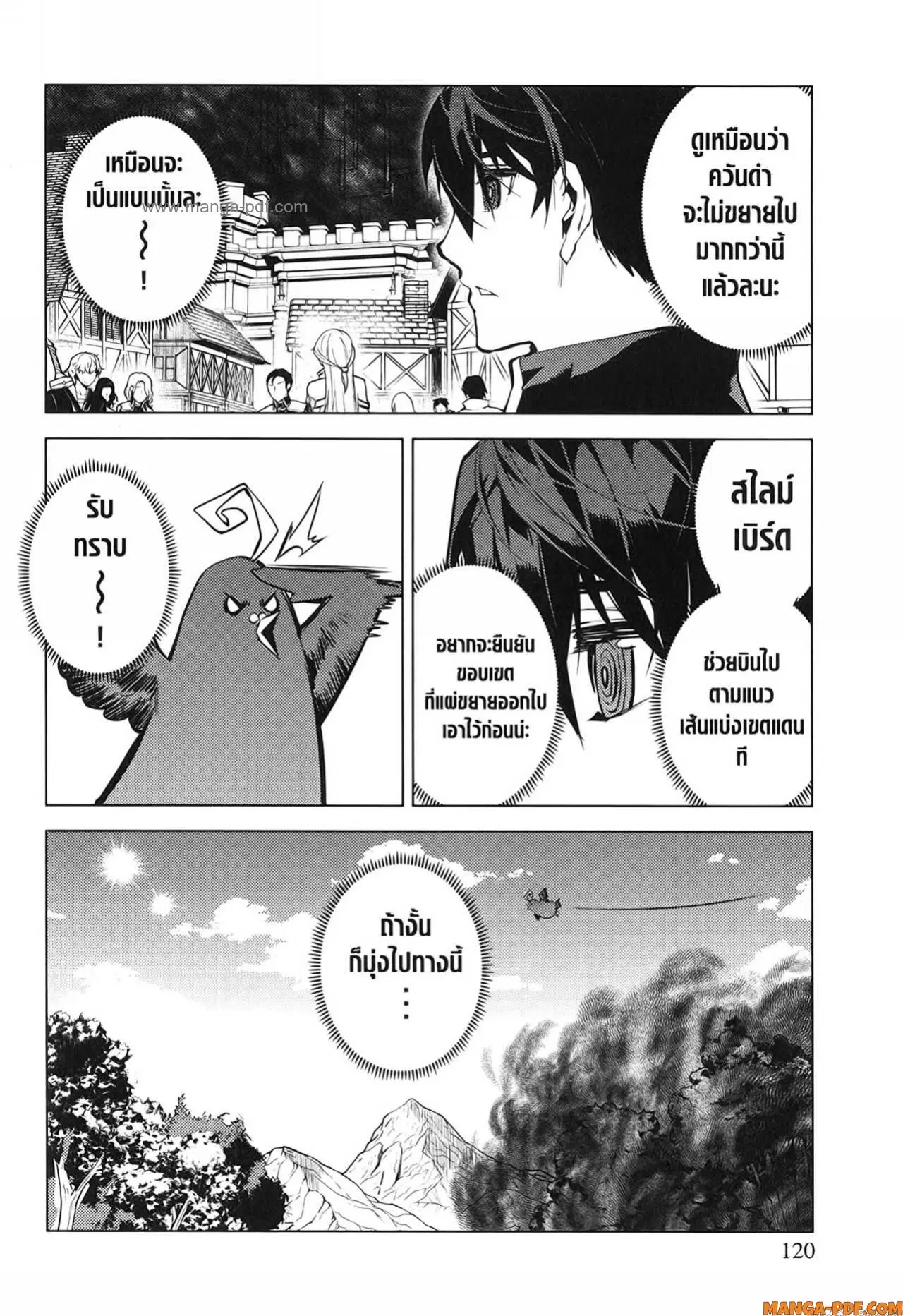 Tensei Kenja no Isekai Life ตอนที่ 68 หน้า 58