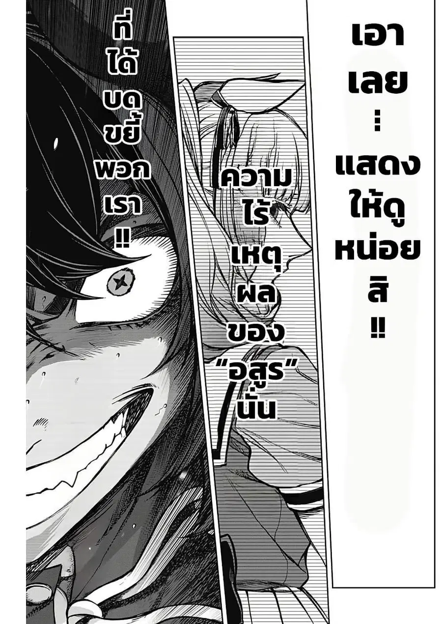 Uma Musume: Cinderella Gray ตอนที่ 169 หน้า 16