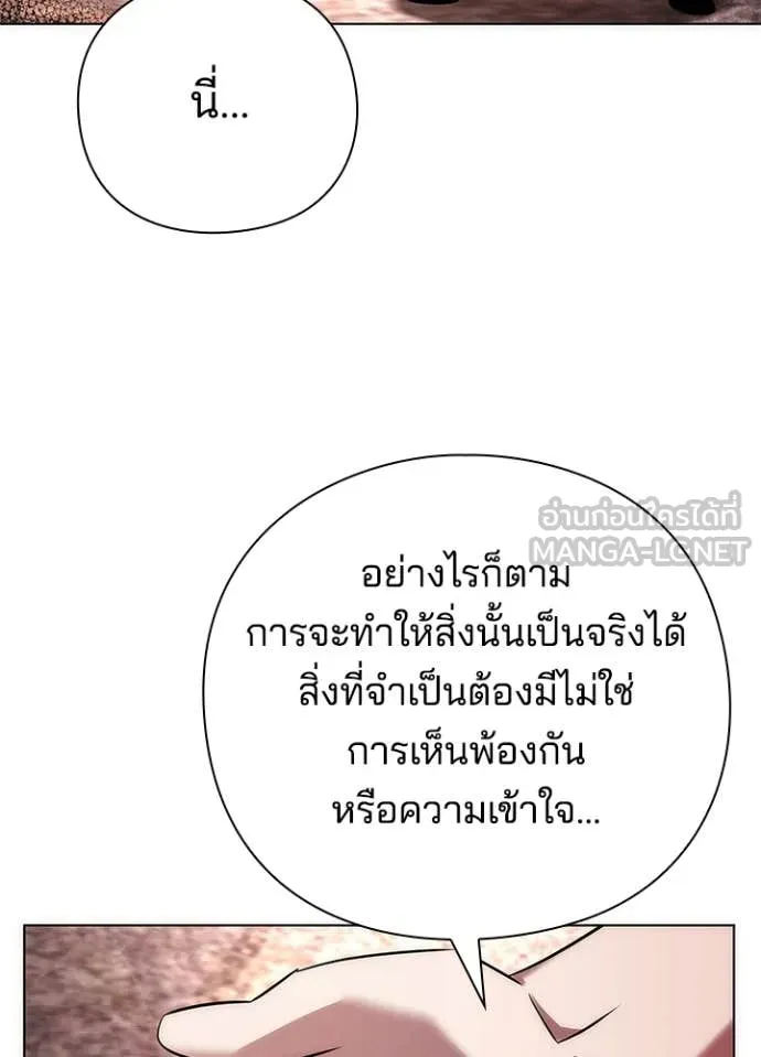 Night of the Ogre ตอนที่ 79 หน้า 130