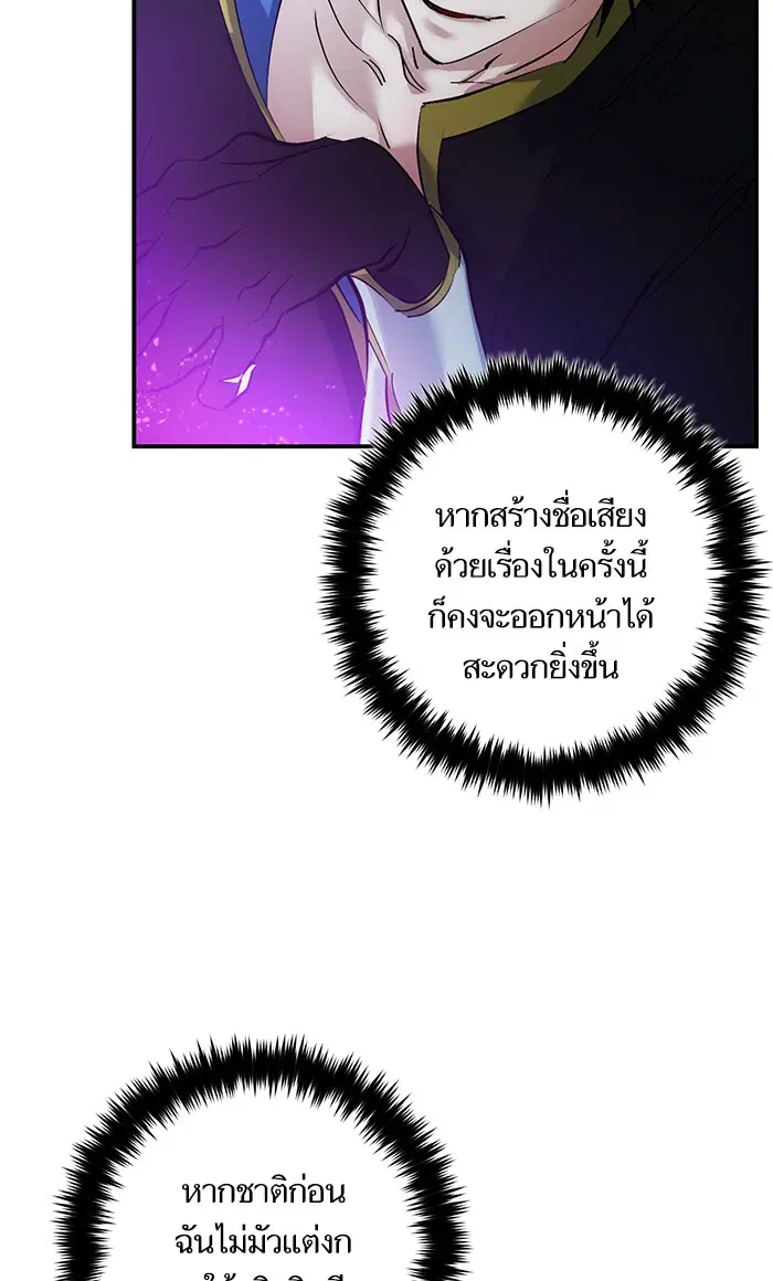 Return to Player ตอนที่ 67 หน้า 7