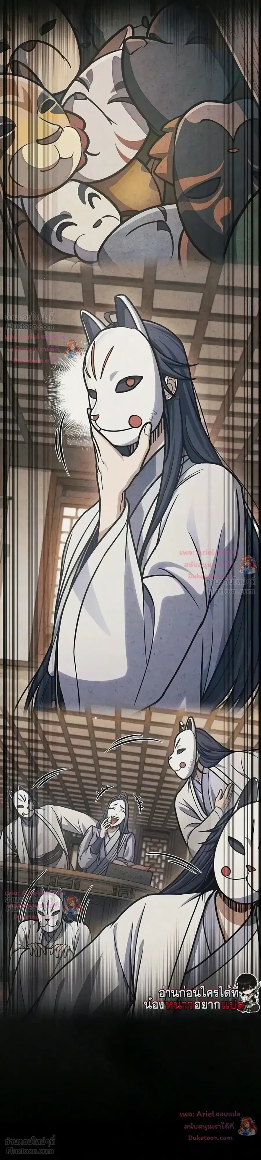 Heavenly Grand Archive’s Young Master ตอนที่ 180 หน้า 10