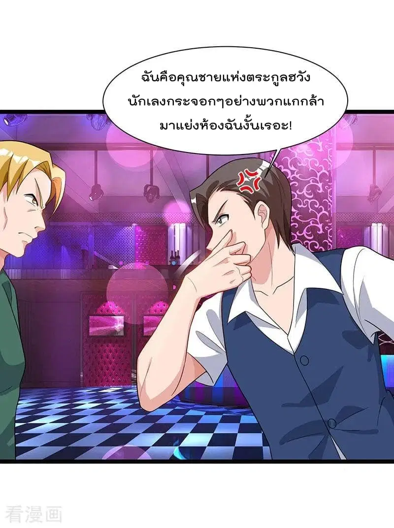 Rebirth Abandoned Less Return ตอนที่ 31 หน้า 22