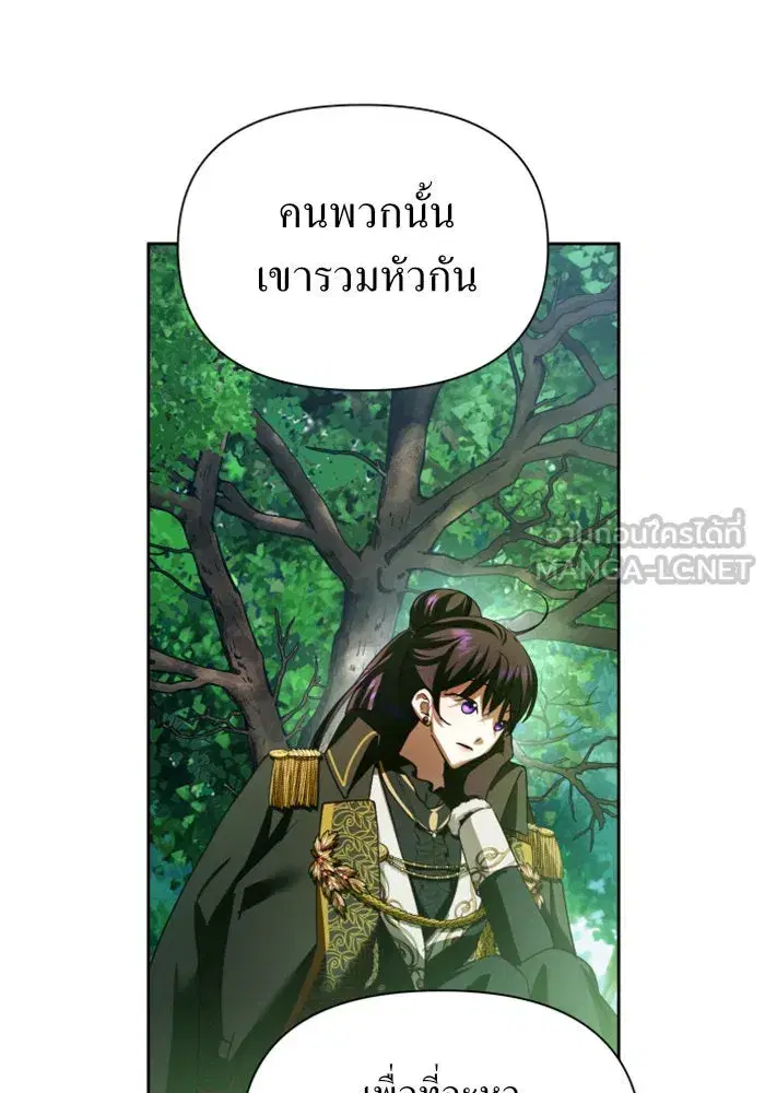 Your Throne ตอนที่ 118 หน้า 66