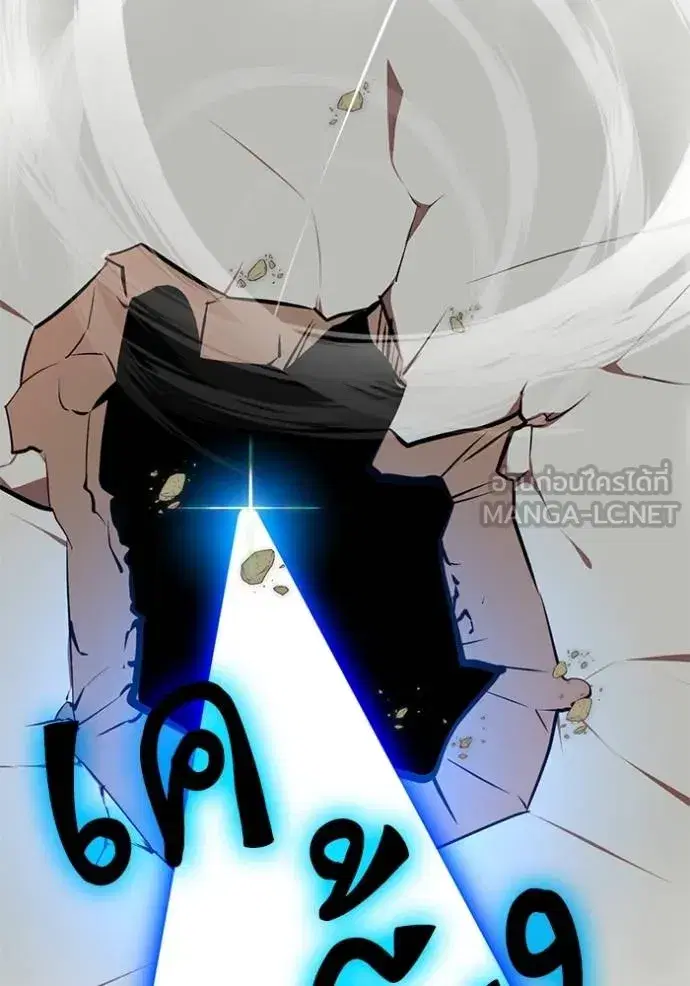 Return to Player ตอนที่ 176 หน้า 12