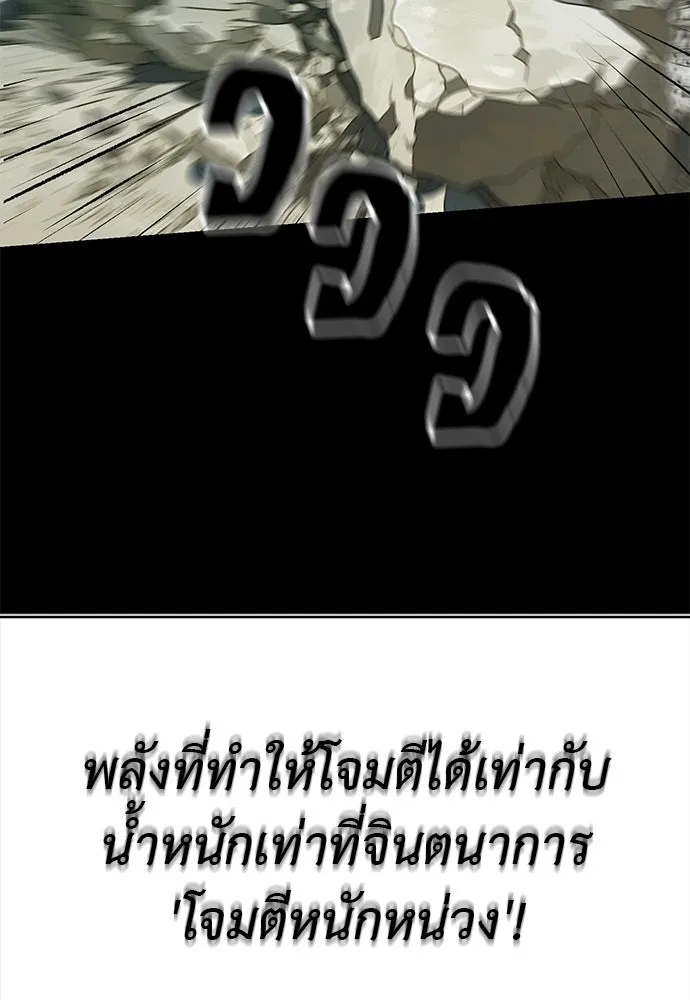 Reincarnation Path of The Underworld King ยอมรา ผู้พิพากษาจากนรก ตอนที่ 137 หน้า 187