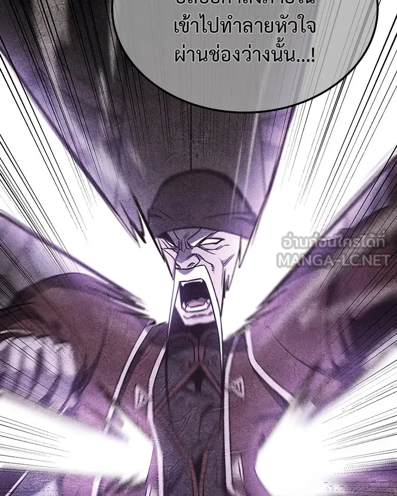 I Reincarnated As The Crazed Heir เกิดอีกทีเป็นว่าที่ประมุขลัทธิมาร ตอนที่ 121 หน้า 123