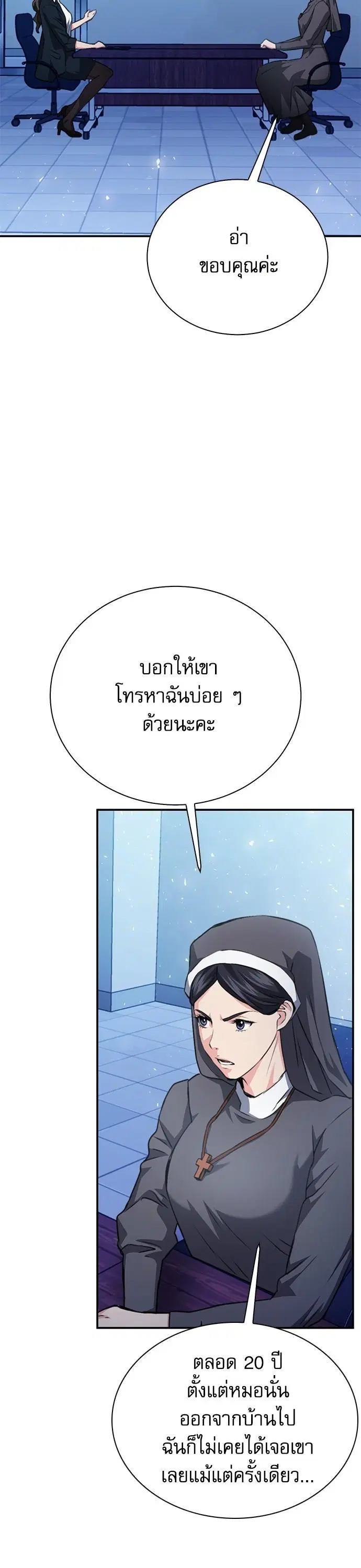 Seoul Station Druid ตอนที่ 152 หน้า 10