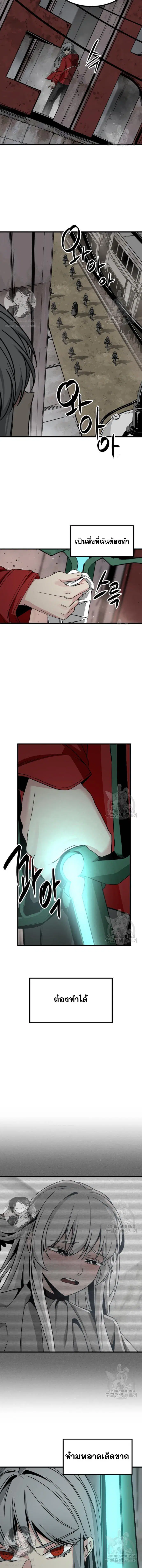 HERO KILLER ตอนที่ 113 หน้า 13