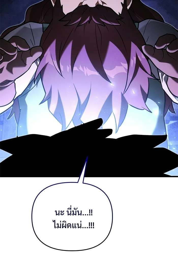 Terminally-Ill Genius Dark Knight อัศวินดำล่าท้าเวลา ตอนที่ 146 หน้า 137