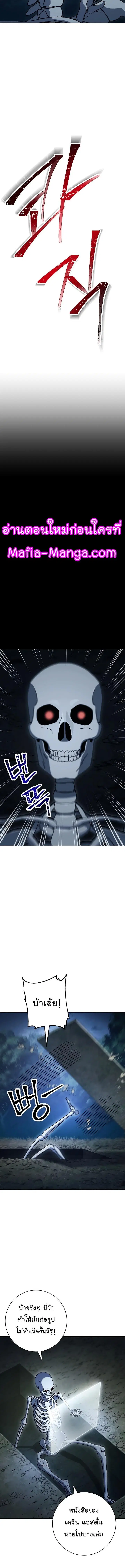 Skeleton Soldier ตอนที่ 201 หน้า 10