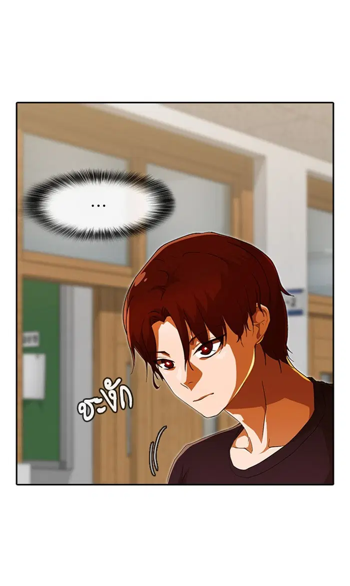 Random Chat ตอนที่ 240 หน้า 14
