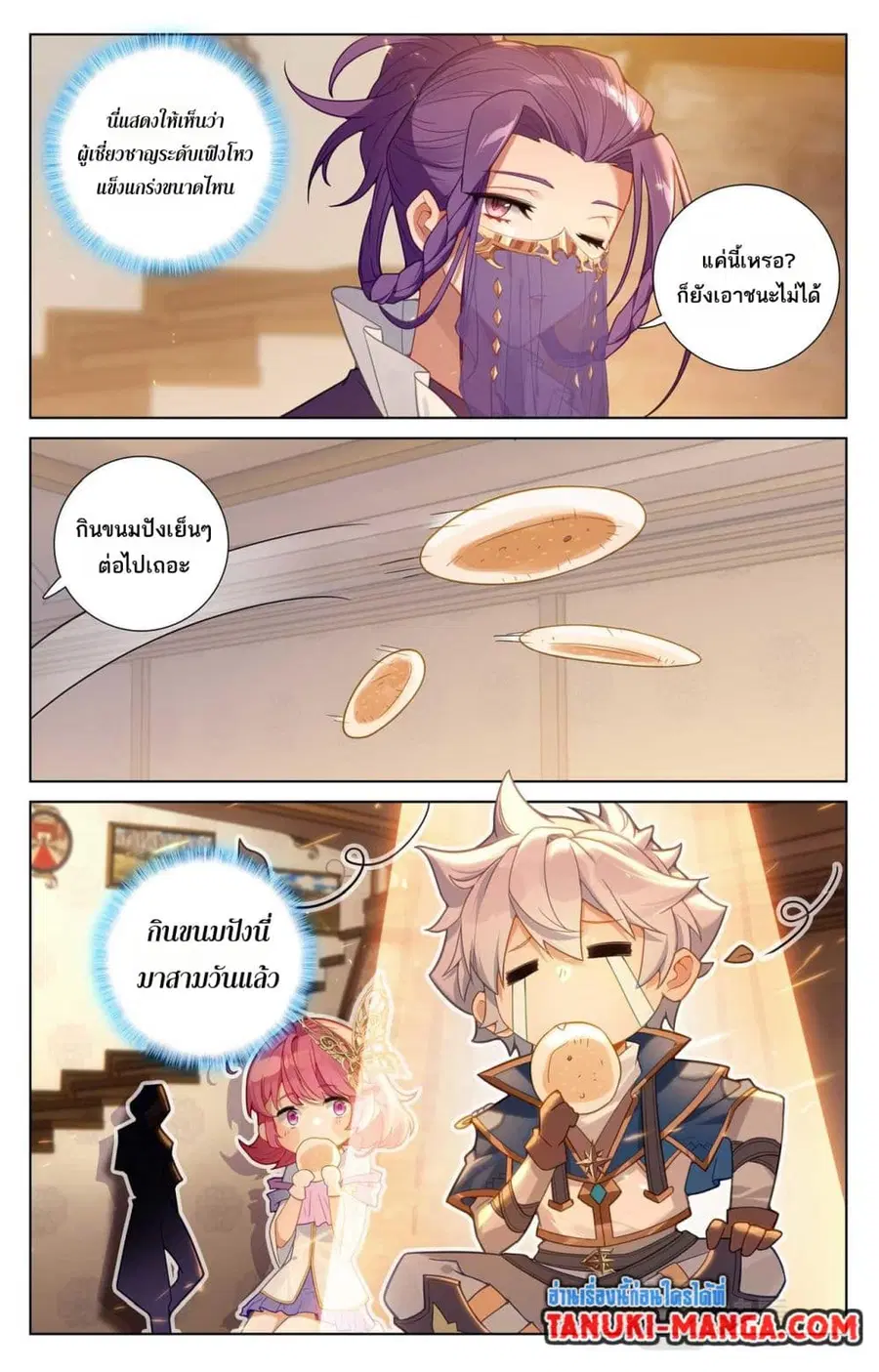 Absolute Resonance ตอนที่ 84 หน้า 8