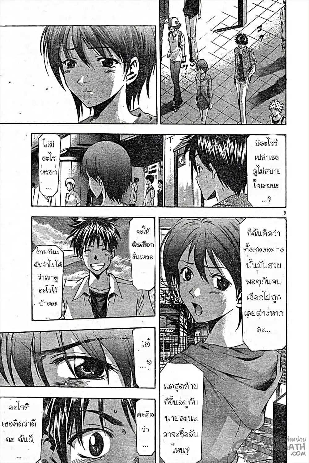 Suzuka ตอนที่ 49 หน้า 9