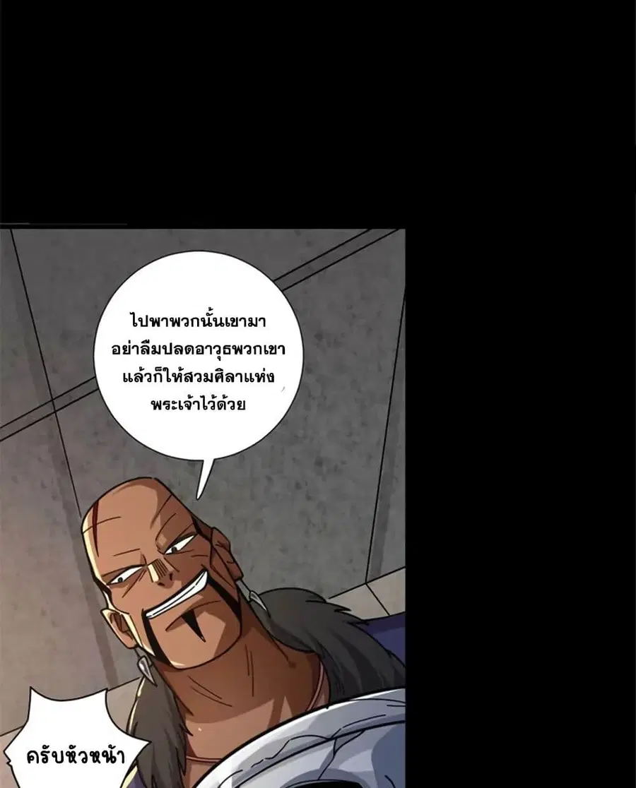 Release That Witch ตอนที่ 419 หน้า 22