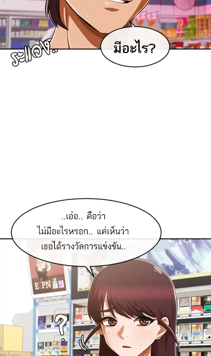 Random Chat ตอนที่ 216 หน้า 9
