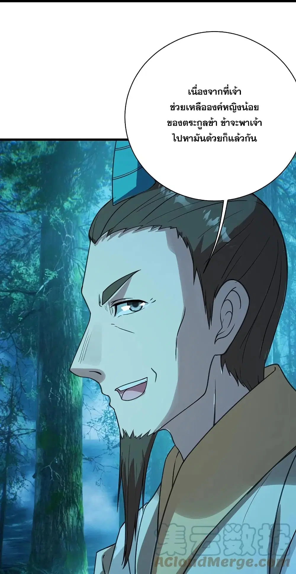 Matchless Emperor ตอนที่ 245 หน้า 19
