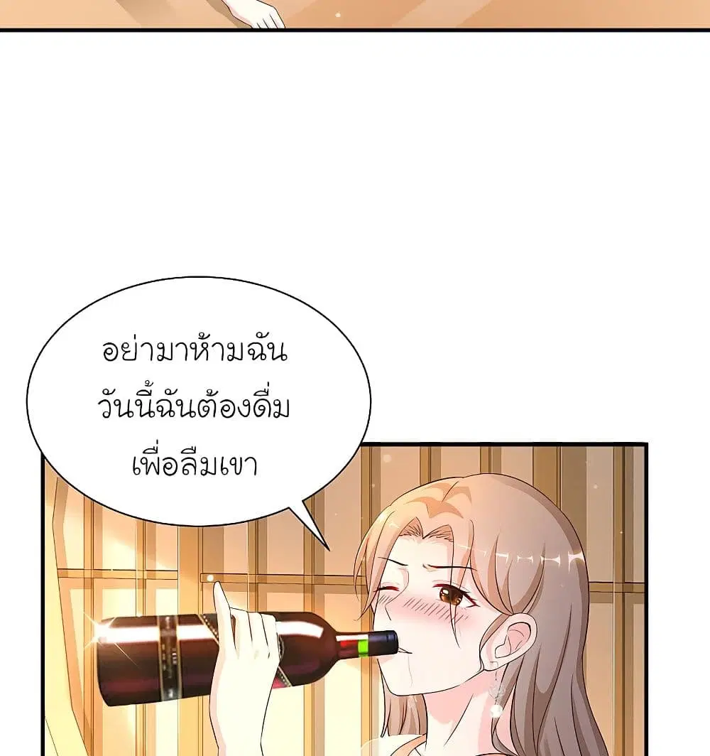 The Strongest Peach Blossom ตอนที่ 136 หน้า 37