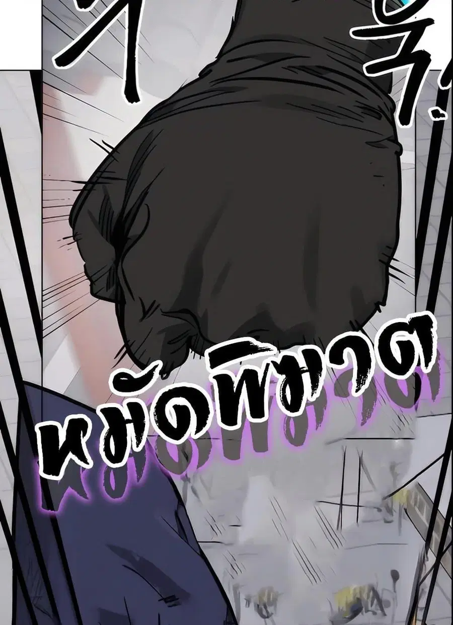 Infinite Level Up In Murim ตอนที่ 236 หน้า 94
