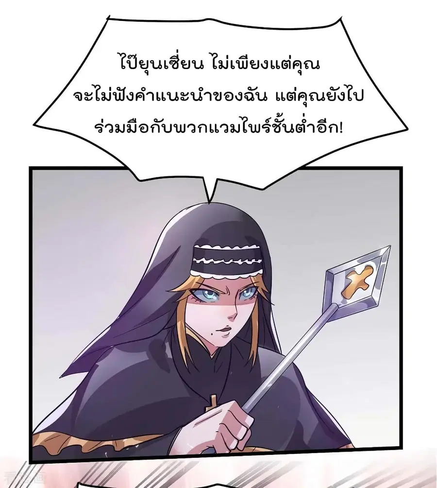 Immortal King of City ตอนที่ 99 หน้า 8
