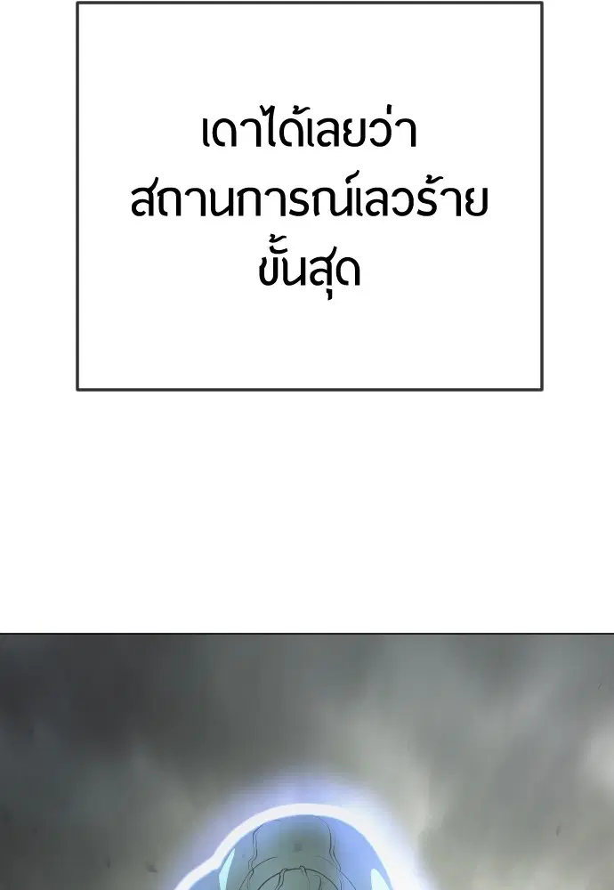 Superhuman Era ตอนที่ 179 หน้า 178