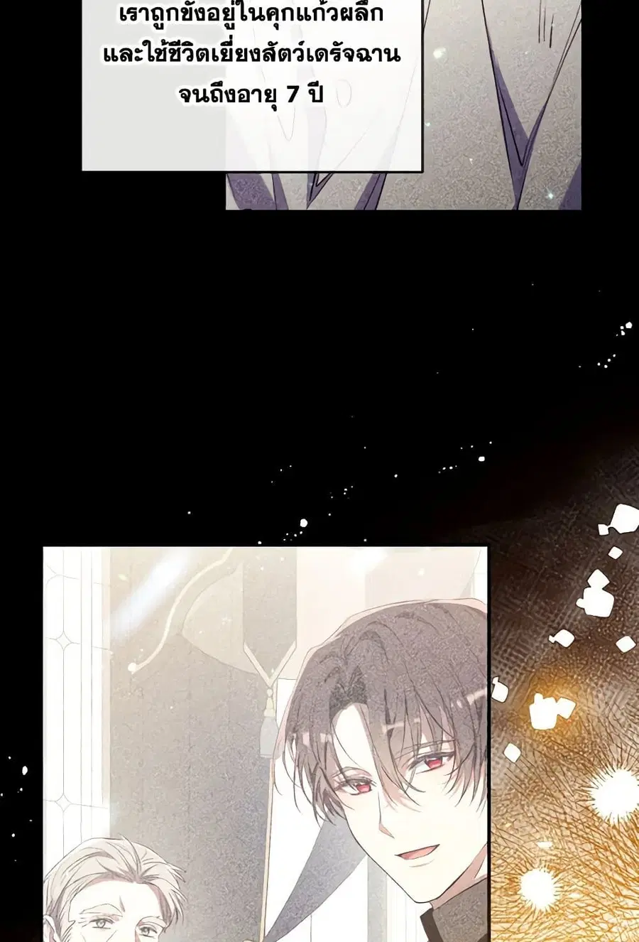 Can We Become a Family? ตอนที่ 116 หน้า 23