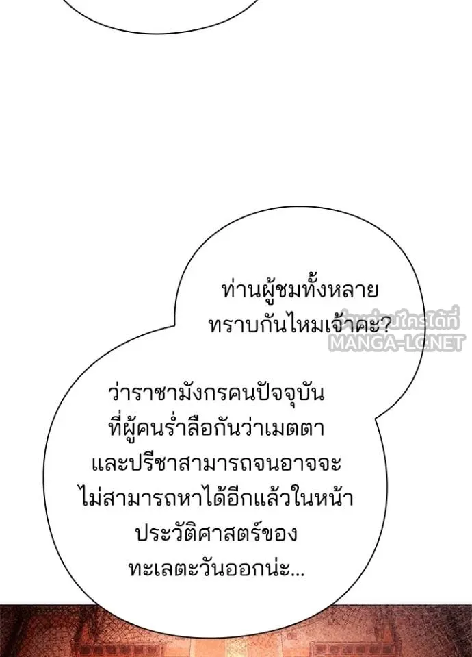 Night of the Ogre ตอนที่ 67 หน้า 110