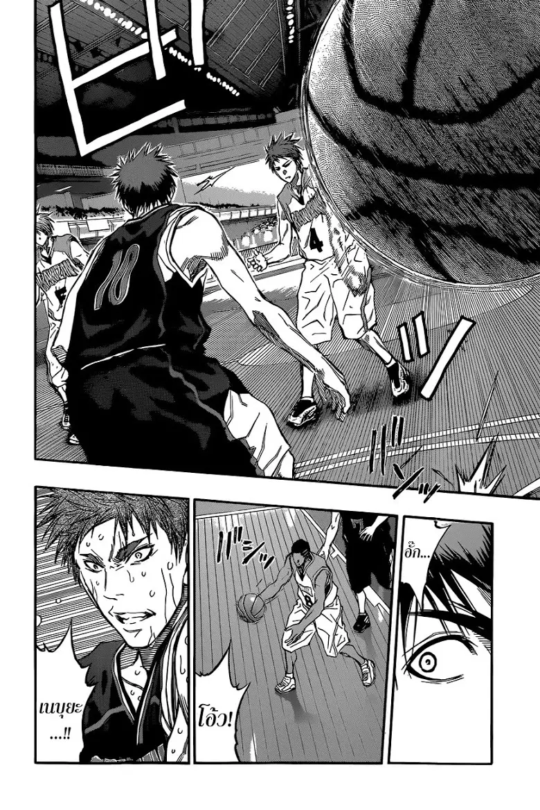 Kuroko no Basuke ตอนที่ 252 หน้า 3