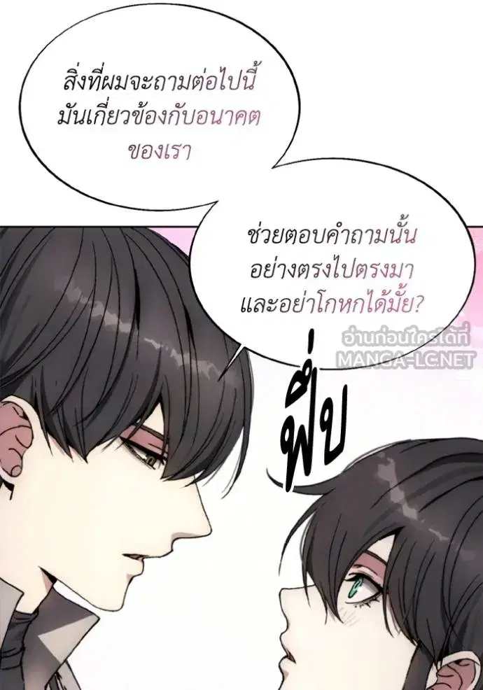 How to Live as a Villain ตอนที่ 157 หน้า 69