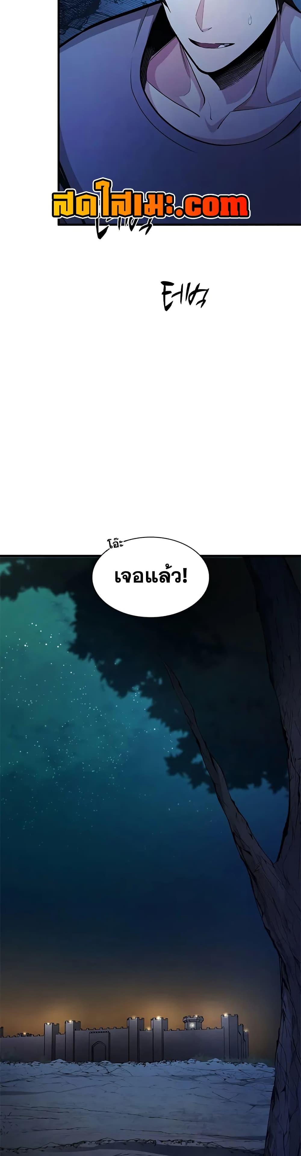 The Tutorial is Too Hard โลกฝึกสอนสุดโหดร้าย ตอนที่ 216 หน้า 5
