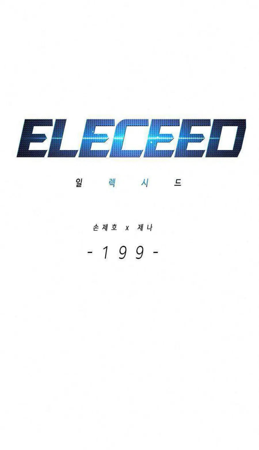 Eleceed ตอนที่ 199 หน้า 20