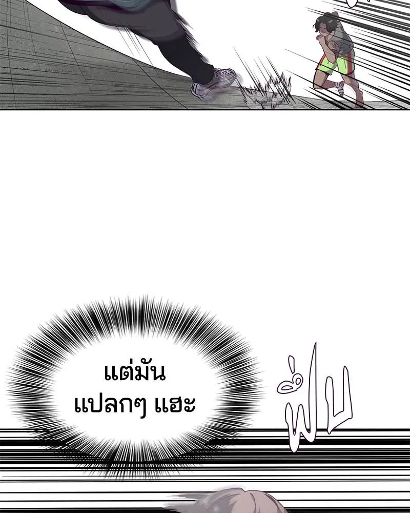 The Boy of Death ตอนที่ 57 หน้า 24