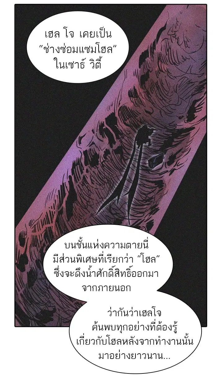 Tower of God ตอนที่ 319 หน้า 31
