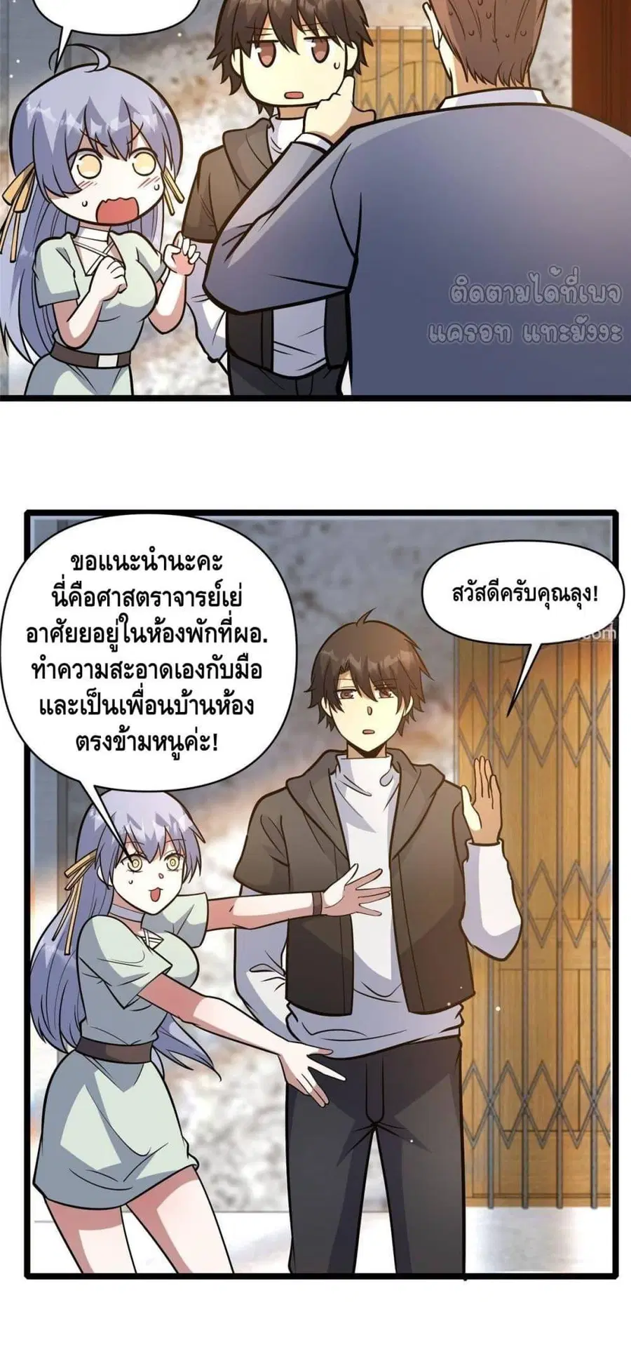 The Best Medical god in the city ตอนที่ 191 หน้า 21