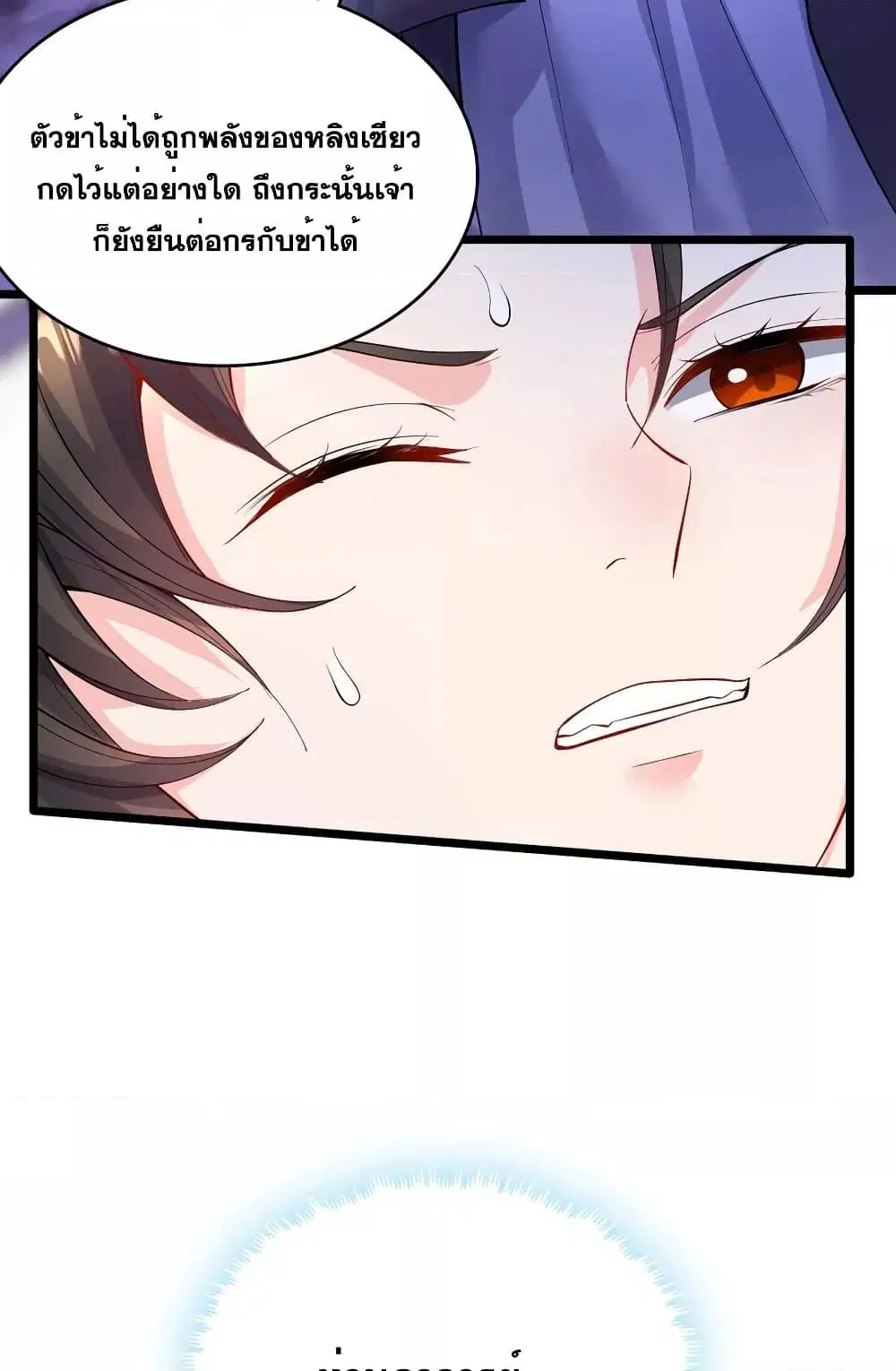 I Can Become A Sword God ตอนที่ 115 หน้า 39
