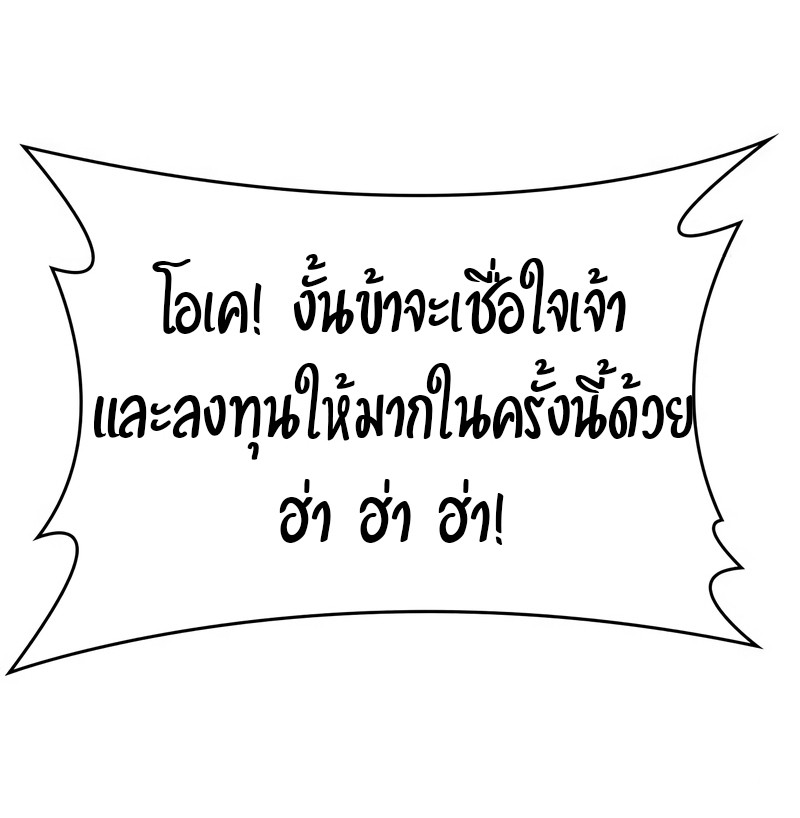 I Reincarnated As The Crazed Heir เกิดอีกทีเป็นว่าที่ประมุขลัทธิมาร ตอนที่ 44 หน้า 35