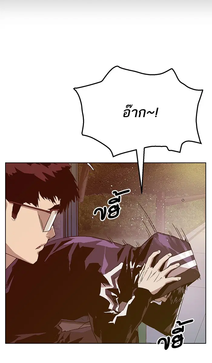 Weak Hero ตอนที่ 128 หน้า 36